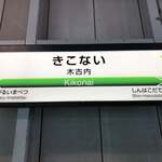 回転寿司 旬花 - 