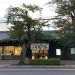 回転寿司 旬花 - 