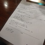 ベッテイ - メニュー