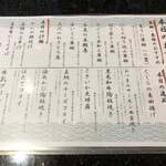 回転寿司 旬花 - 