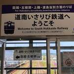 回転寿司 旬花 - 