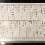 回転寿司 旬花 - 