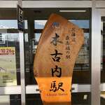 回転寿司 旬花 - 