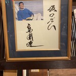 日本料理 落柿 - 