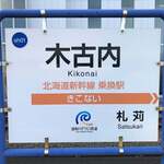 回転寿司 旬花 - 