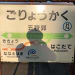 回転寿司 旬花 - 