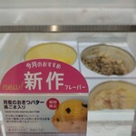 サーティワンアイスクリーム - 