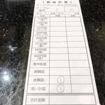 回転寿司 旬花 - 