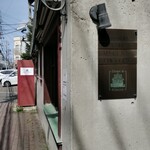 ろまん亭 澄川店 - 