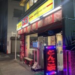 らーめん弁慶 浅草本店 - 