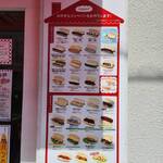 コッペ・プリュス - 