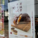 ろまん亭 澄川店 - 