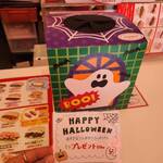 コッペ・プリュス - 