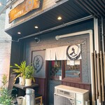 骨付きカルビ酒場 ○き - 