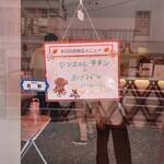 コッペ・プリュス - 