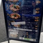 煮干しそば 鶏そば 藍 - 