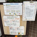 なかむら - 壁メニュー