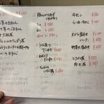 なかむら - メニュー