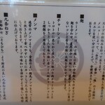 煮干しそば 鶏そば 藍 - 