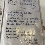 なかむら - メニュー