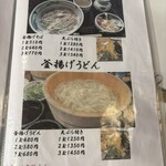 なかむら - メニュー