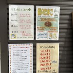 なかむら - 外メニュー