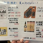 なかむら - メニュー