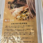 なかむら - メニュー