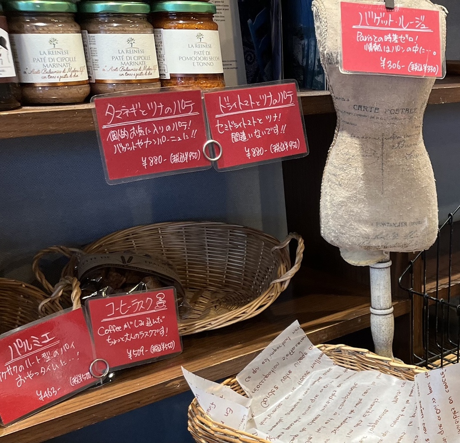 メニュー写真 : マダムルージュ （Madame Rouge） - 藤沢/パン | 食べログ