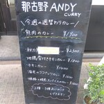 ANDY 那古野店 - 