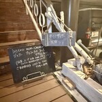 ビストロ モン.シュマン - 