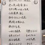 龍のかくれんぼ - メニュー表③