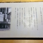 参鶏湯 人ル - 