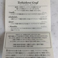 銀座 ハプスブルク・ファイルヒェン - 