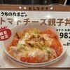 うちのたまご博多直売所