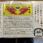 ラーメン小太郎 - 