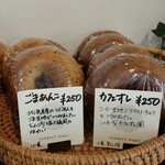 日曜日にベーグルとコーヒーと - 