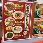 九份傳統魚丸 - 