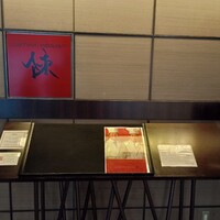 スーツァン・レストラン陳 渋谷店 - 