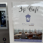 Cafe ふふふあん - 
