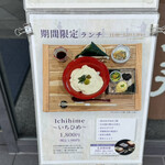 Cafe ふふふあん - 