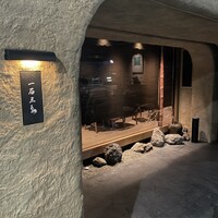 京都 和牛料理 一石三鳥 - 