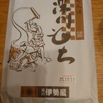 深川 伊勢屋 エキュート日暮里店 - 