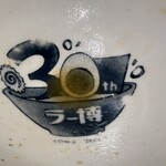 新横浜ラーメン博物館 - 