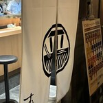 新横浜ラーメン博物館 - 