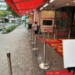 新横浜ラーメン博物館 - 