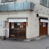 檍食堂 蒲田東口店