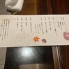 和風居酒屋 あかり 岡山店