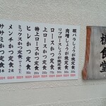 檍食堂 蒲田東口店 - 