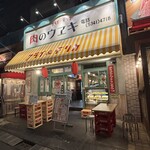 肉のウヱキ 代々木店 - 